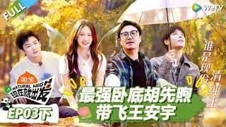 현재취출발3 3화(하)