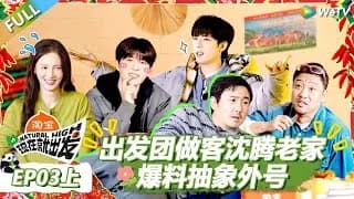 현재취출발3 3화(상)