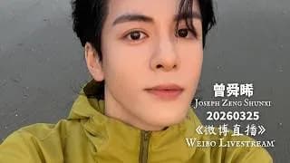 20260325 증순희 라이브 