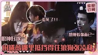 축옥 장릉혁 전희미 키스신 리허설 캐미