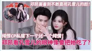 등개 공설아 축옥 비하인드 인터뷰