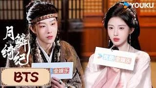 전가서 쥐징이 월린기기 인터뷰 