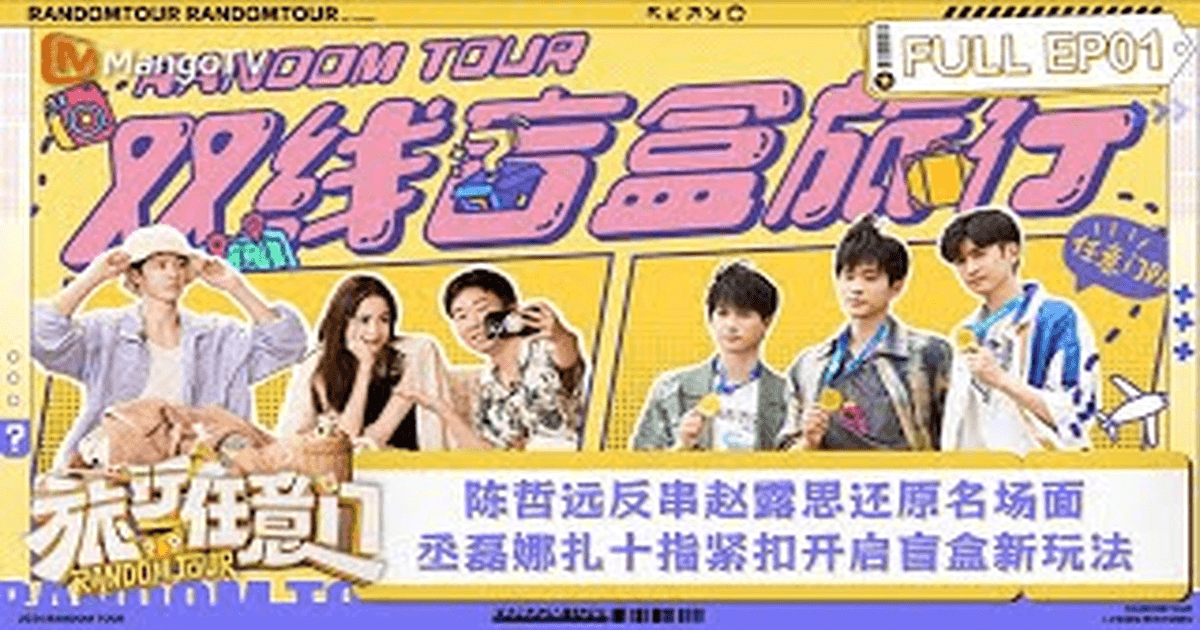 여행임의문 1화 썸네일