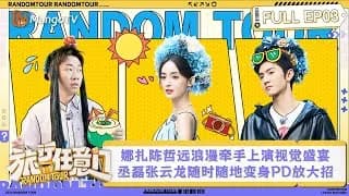 여행임의문 3화