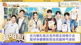 여행임의문 4화