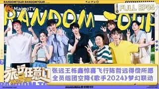 여행임의문 5화