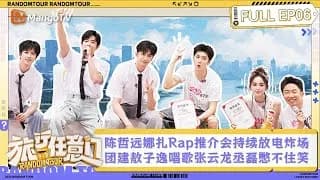 여행임의문 6화