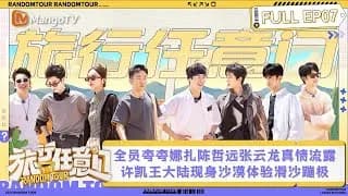 여행임의문 7화