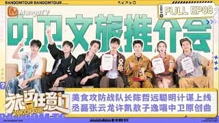 여행임의문 8화