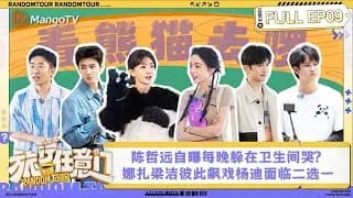 여행임의문 9화