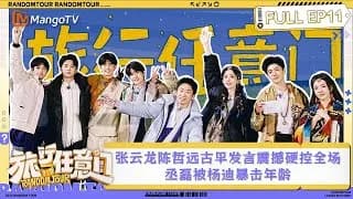 여행임의문 11화