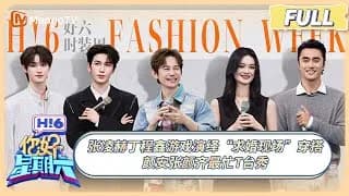 안녕토요일 (장릉혁, 옌안, 신운래편)