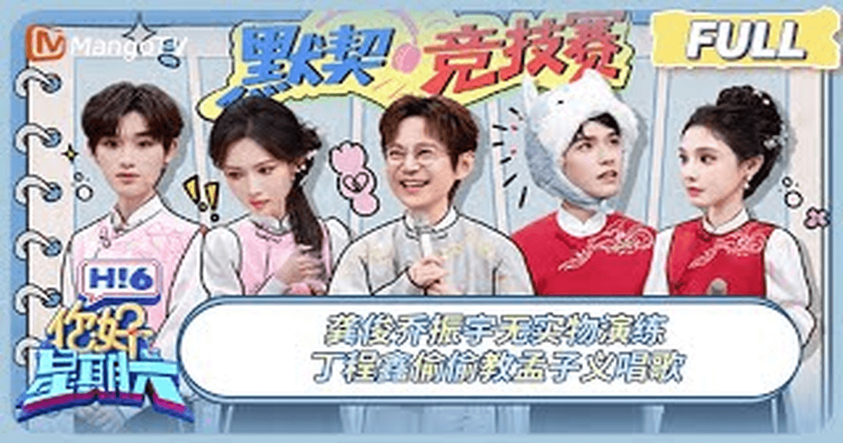 안녕토요일_암하전(공준,팽소염,장시안,맹자의,위철명편) 썸네일