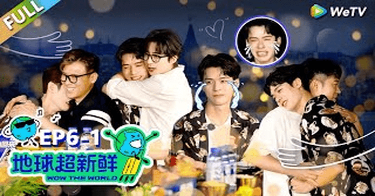 地球超新鲜(지구초신선) 6-1화 썸네일