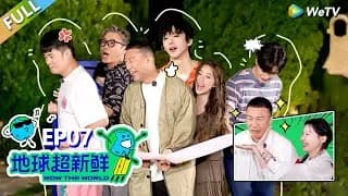 지구초신선 7-2화