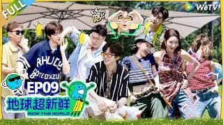 지구초신선 9-1화