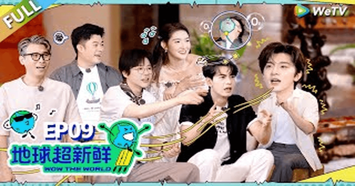 地球超新鲜(지구초신선) 9-2화 썸네일