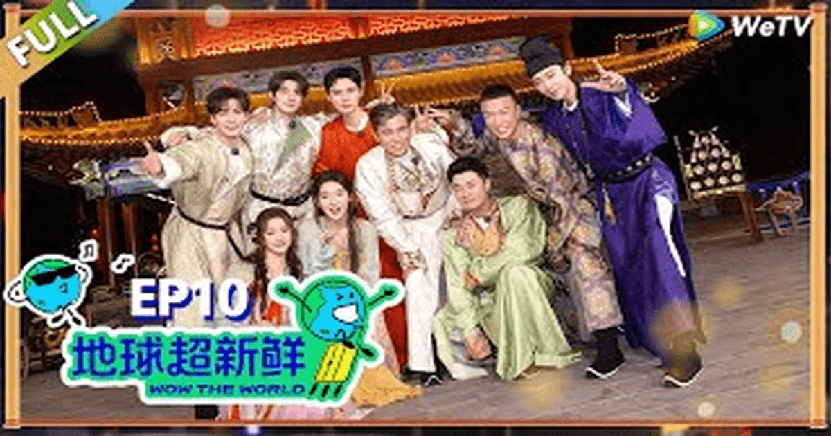 地球超新鲜(지구초신선) 10-1화 썸네일