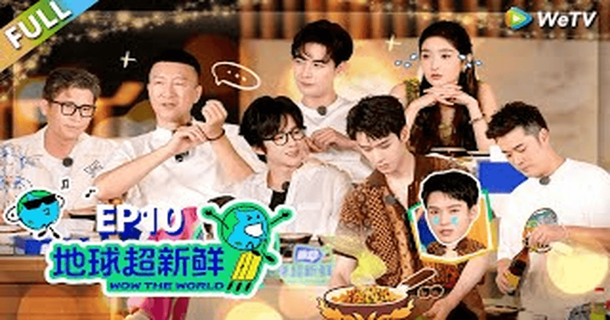 地球超新鲜(지구초신선) 10-2화 썸네일