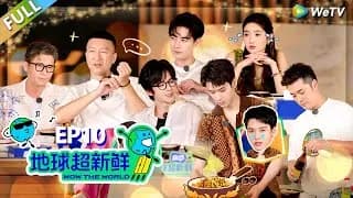 지구초신선 10-2화