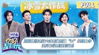 안녕 토요일 (왕학체, 심월) 출연 하이라이트 - 호육 빙설 시즌