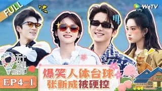 오십공리도화오4 4-1화