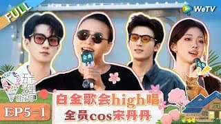 오십공리도화오4 5-1화