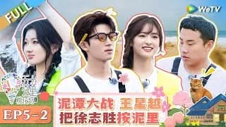 오십공리도화오4 5-2화