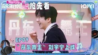 음악연계획2 9-1화