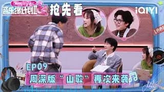 음악연계획2 9-5화