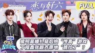 안녕토요일 후명호, 구라나자 편