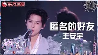 왕안우 무대 영상