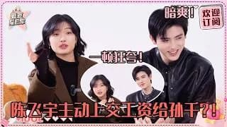 진비우,손천 인터뷰