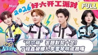 [260228] 안녕 토요일 (진비우,손천,잭슨)