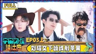 《宇宙闪烁请注意》_우주의 반짝임 3-1화