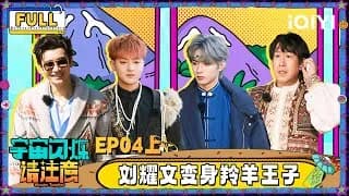 《宇宙闪烁请注意》_우주의 반짝임 4-1화