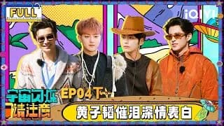 《宇宙闪烁请注意》_우주의 반짝임 4-2화