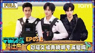 《宇宙闪烁请注意》_우주의 반짝임 5-1화