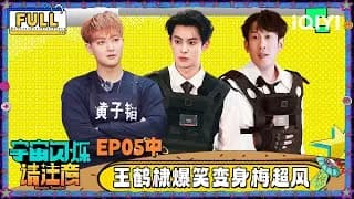 《宇宙闪烁请注意》_우주의 반짝임 5-2화