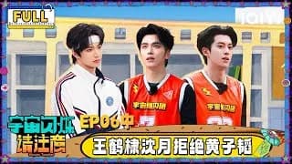 《宇宙闪烁请注意》_우주의 반짝임 6-2화