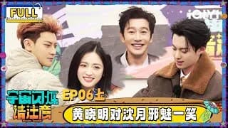 《宇宙闪烁请注意》_우주의 반짝임 6-1화