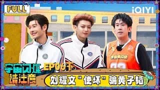 《宇宙闪烁请注意》_우주의 반짝임 6-3화