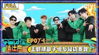 《宇宙闪烁请注意》_우주의 반짝임 7-1화