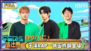 《宇宙闪烁请注意》_우주의 반짝임 7-2화