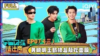 《宇宙闪烁请注意》_우주의 반짝임 7-3화