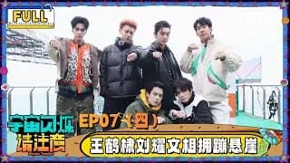 《宇宙闪烁请注意》_우주의 반짝임 7-4화