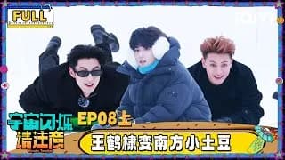 《宇宙闪烁请注意》_우주의 반짝임 8-1화