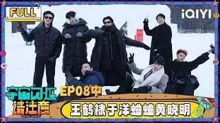 《宇宙闪烁请注意》_우주의 반짝임 8-2화