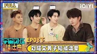 《宇宙闪烁请注意》_우주의 반짝임 8-3화