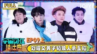 《宇宙闪烁请注意》_우주의 반짝임 9-1화